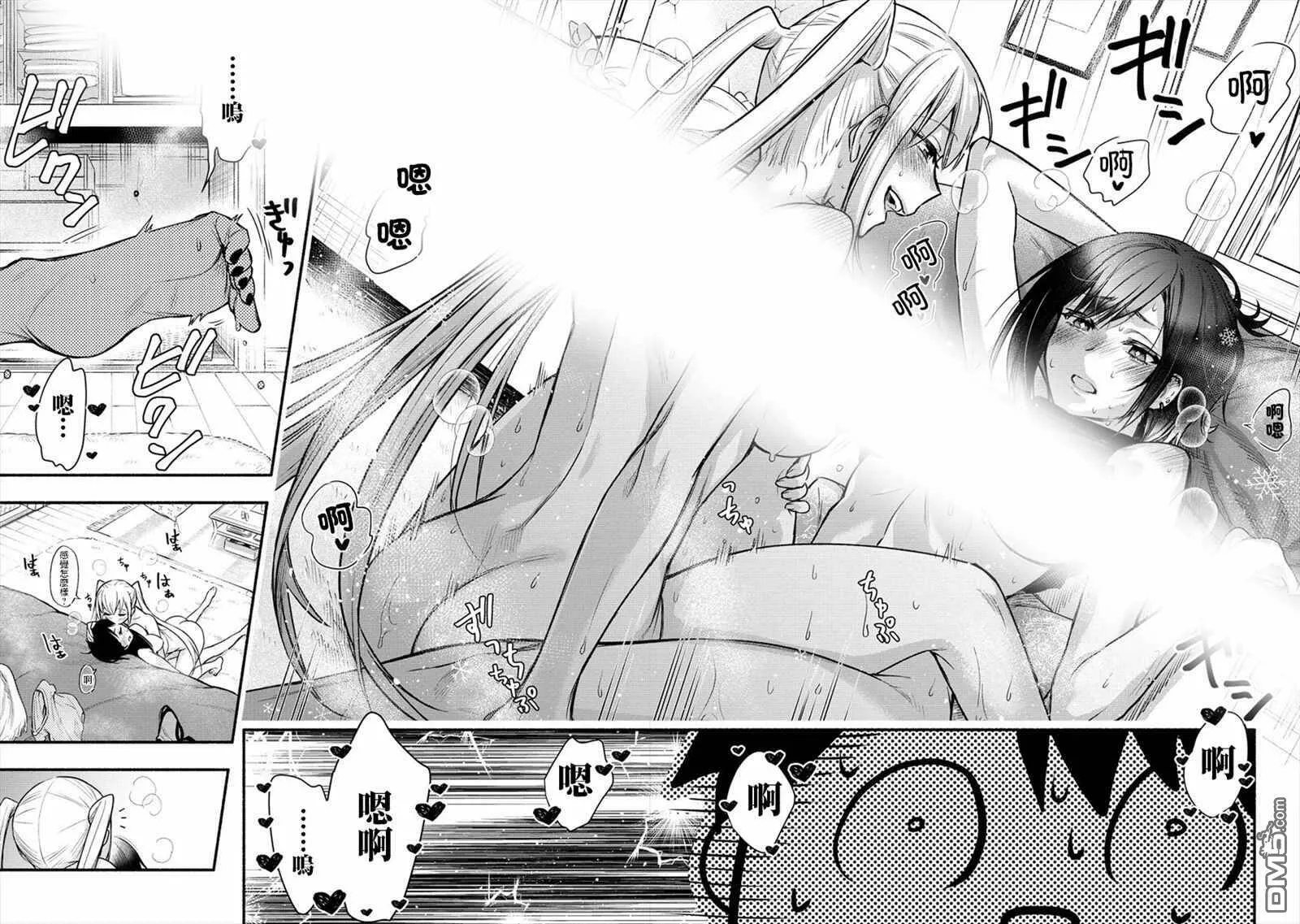 第7话 我要为了老婆去学习那样的事情  第8页