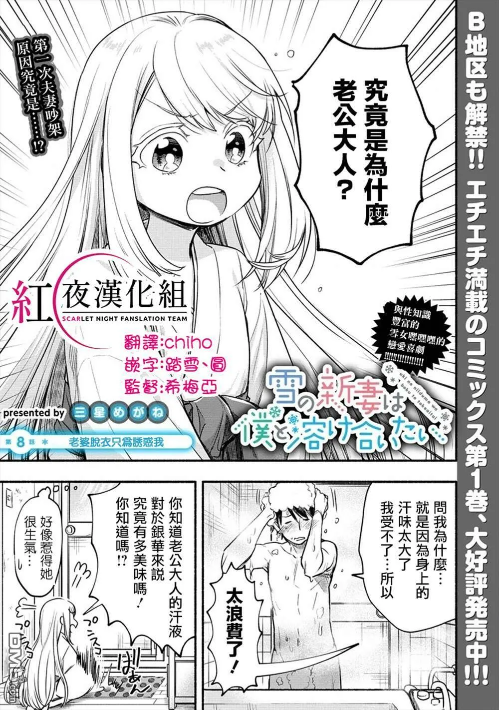 第8话  第1页