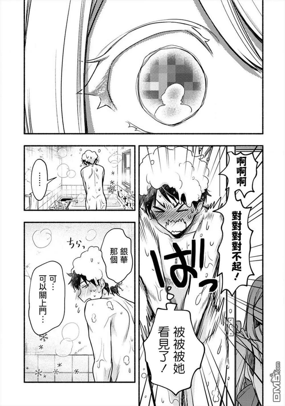 第8话  第4页