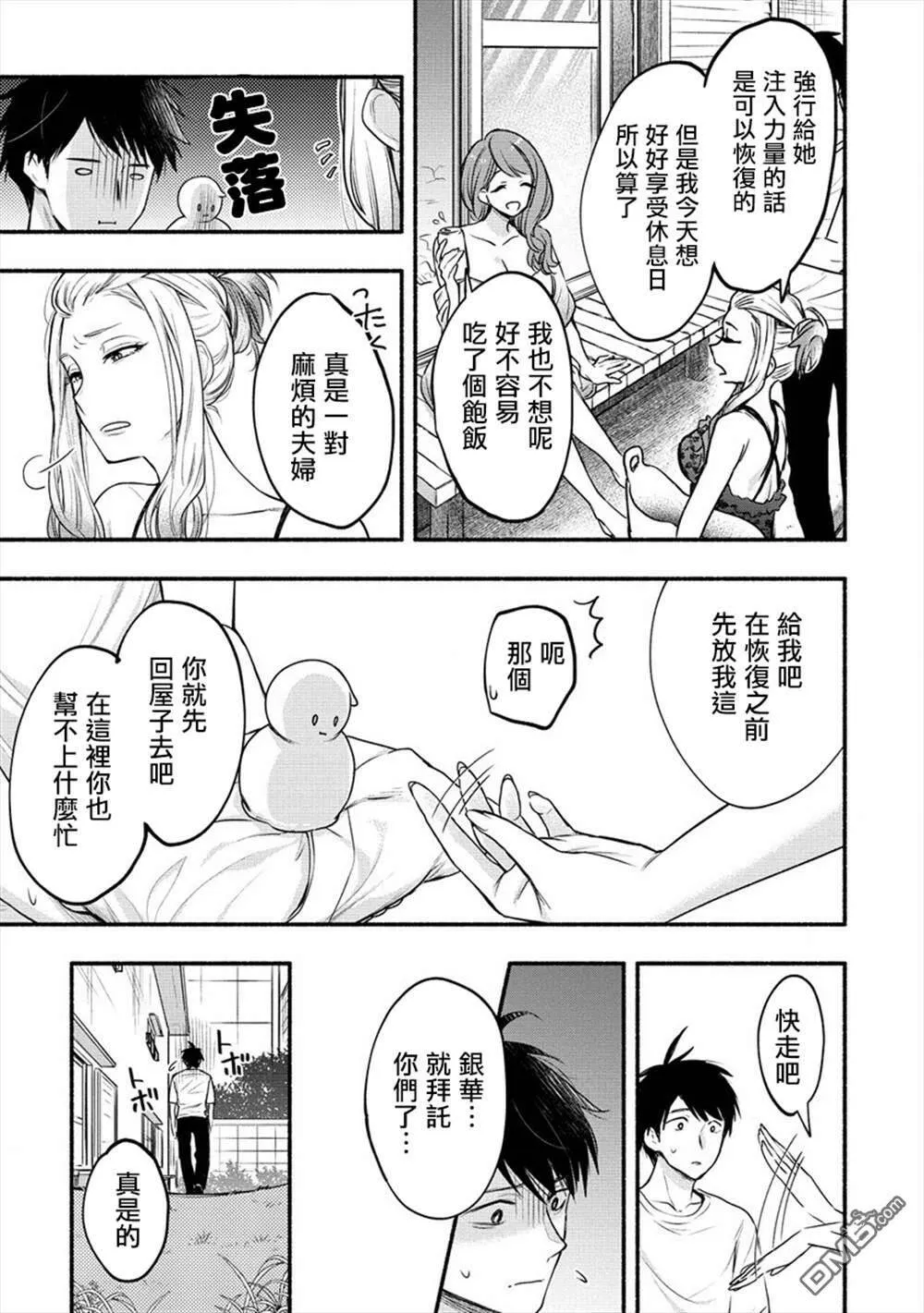 第8话  第9页