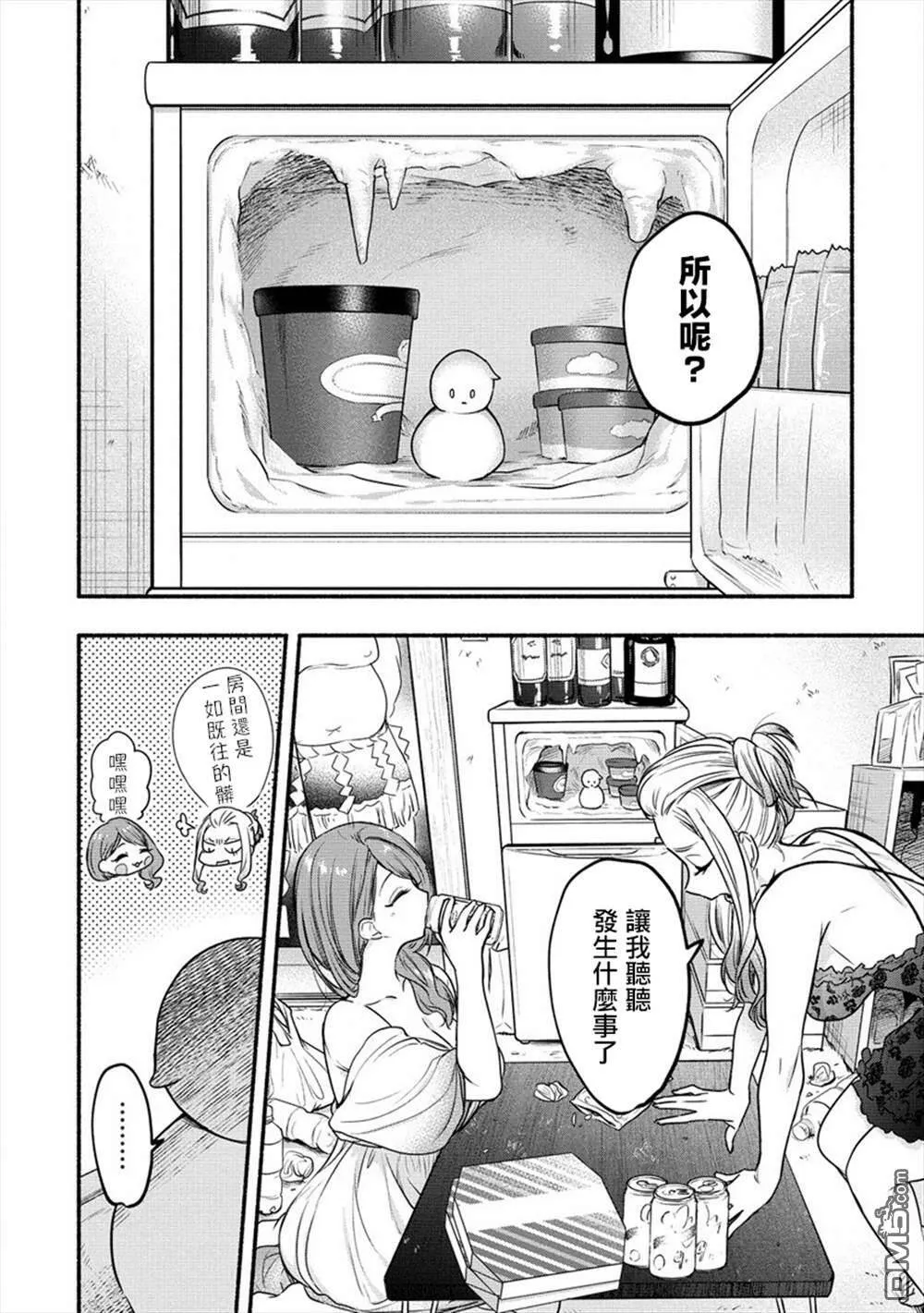 第8话  第10页