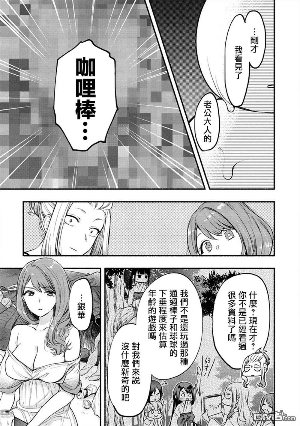 第8话  第11页