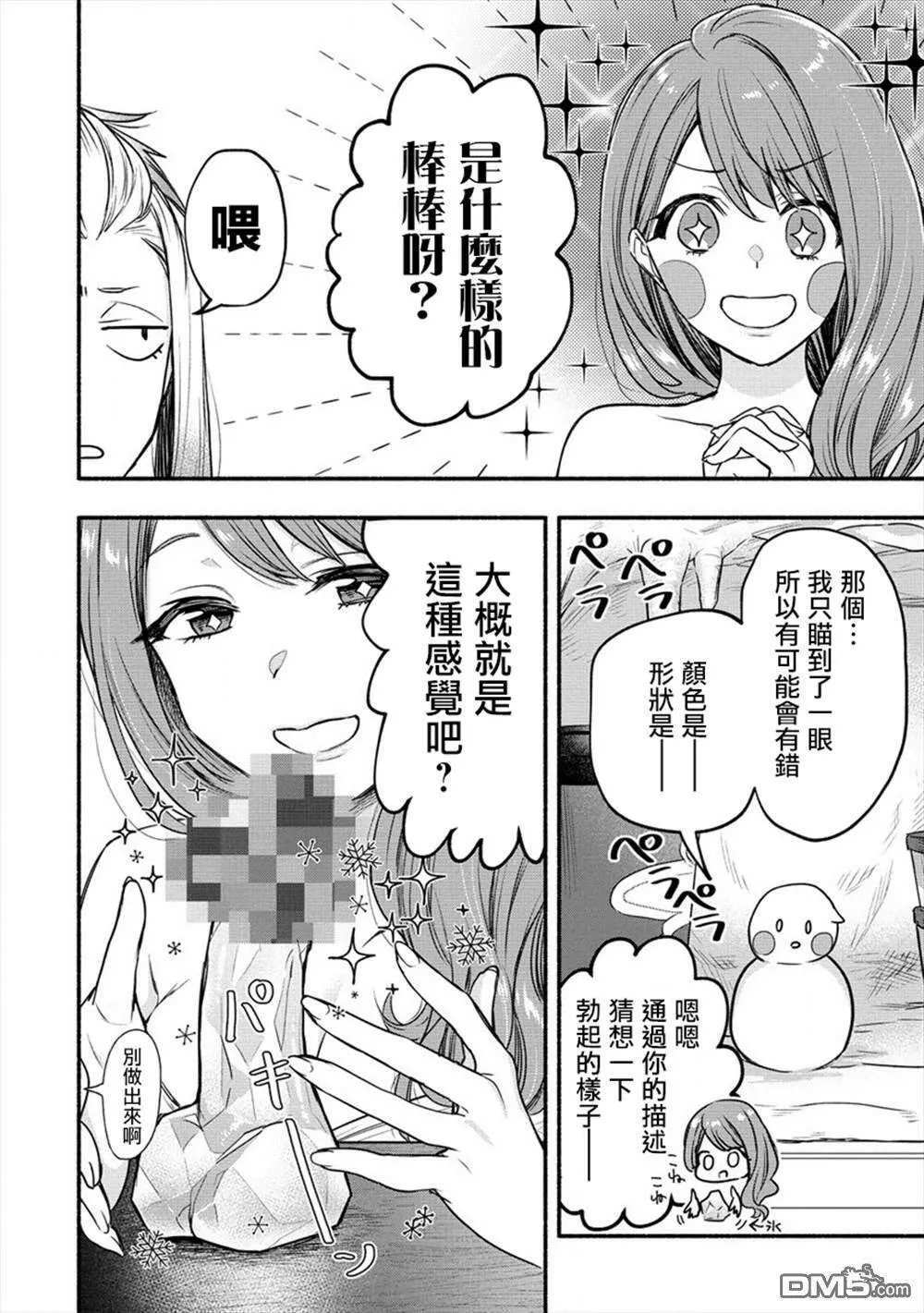 第8话  第12页