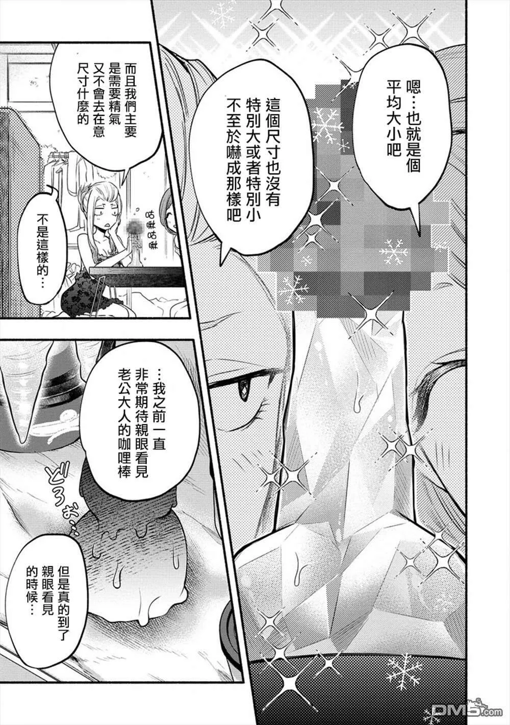 第8话  第13页