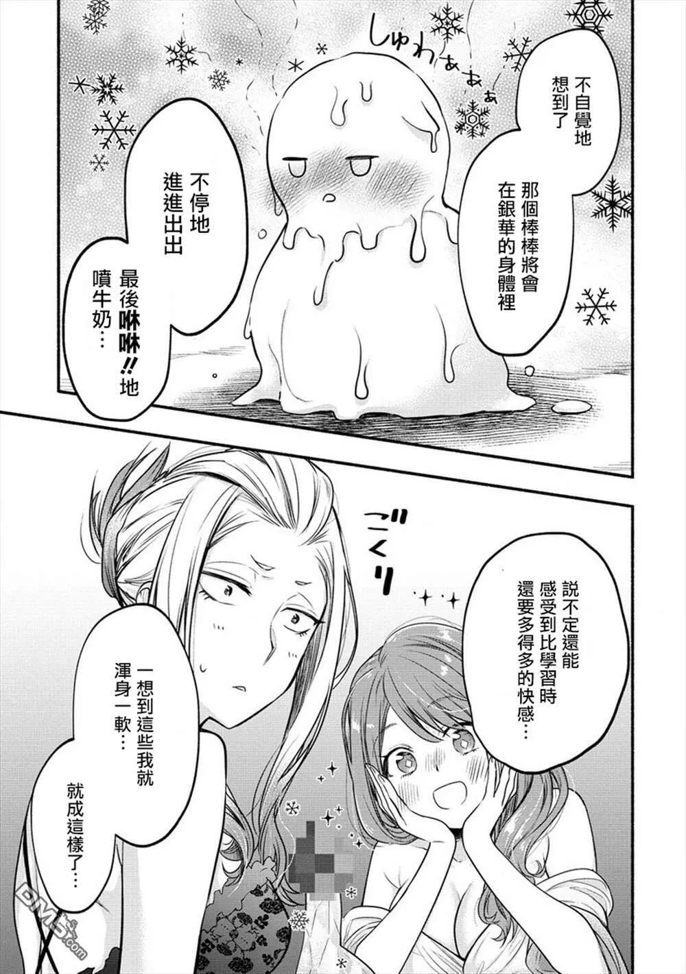 第8话  第14页