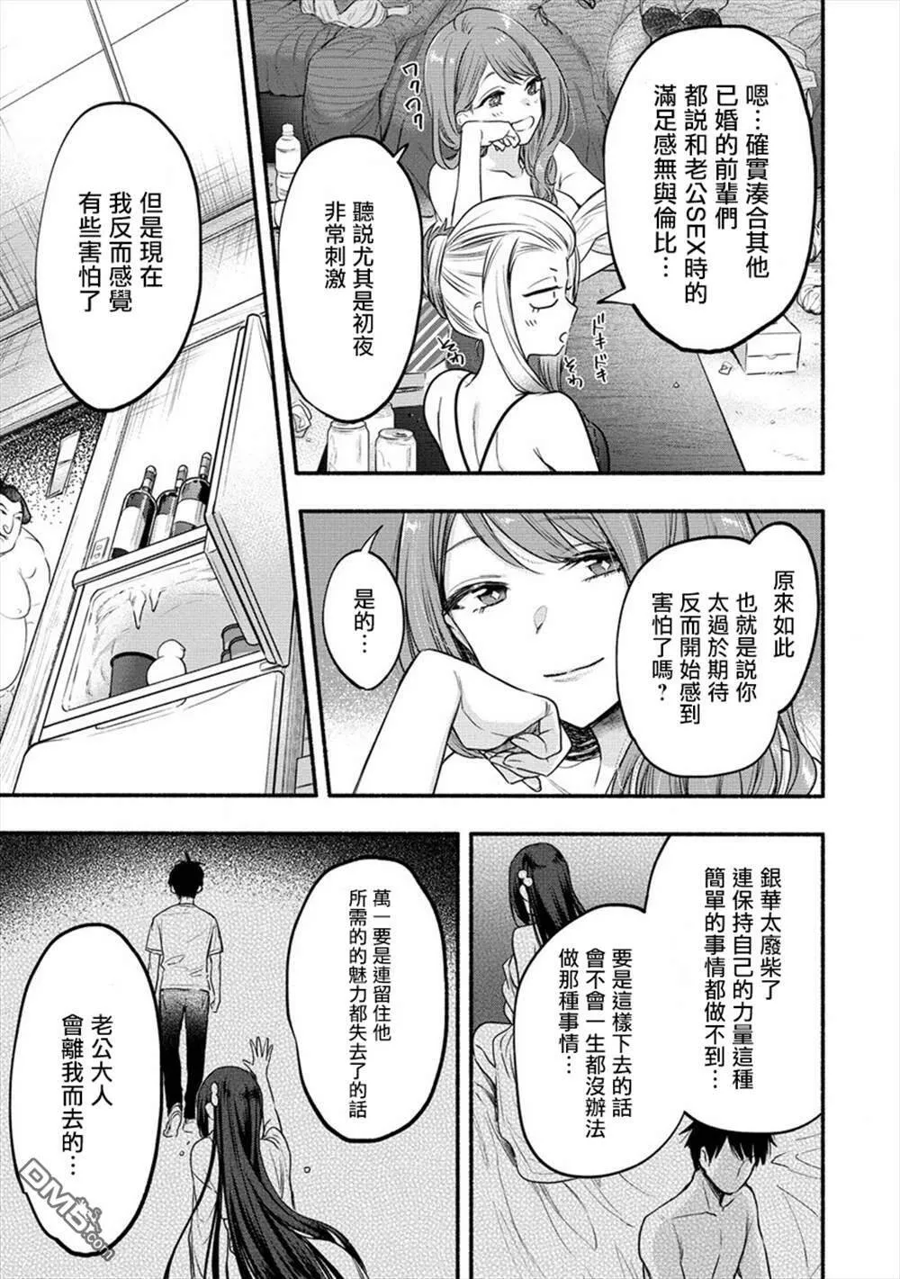 第8话  第15页