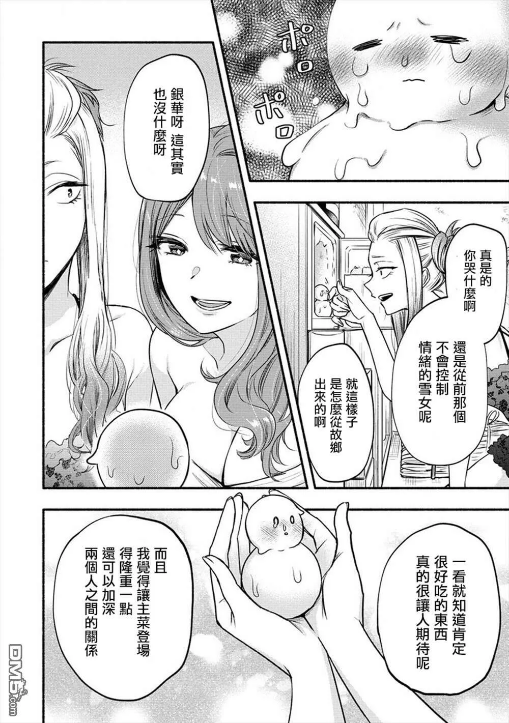 第8话  第16页