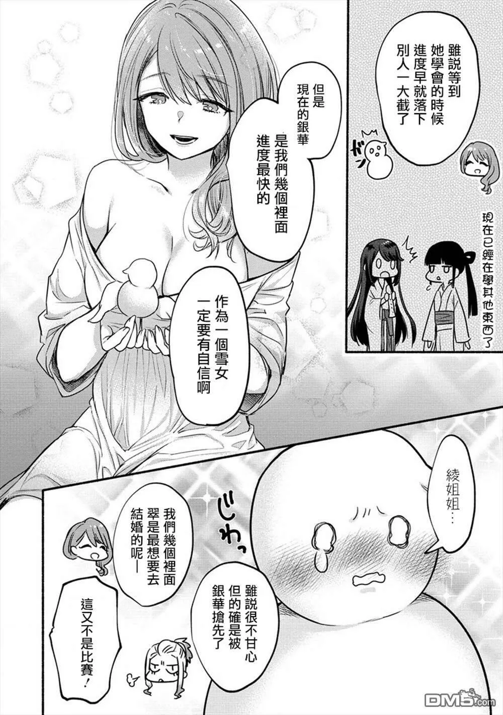 第8话  第18页