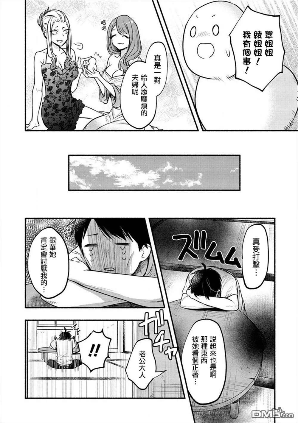 第8话  第20页