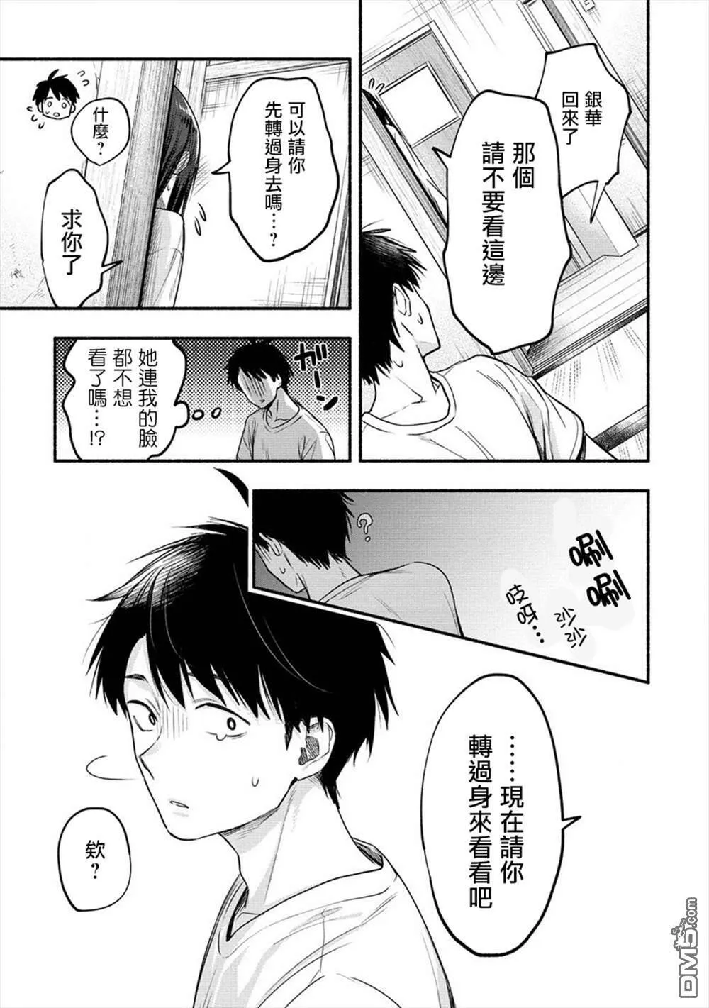 第8话  第21页