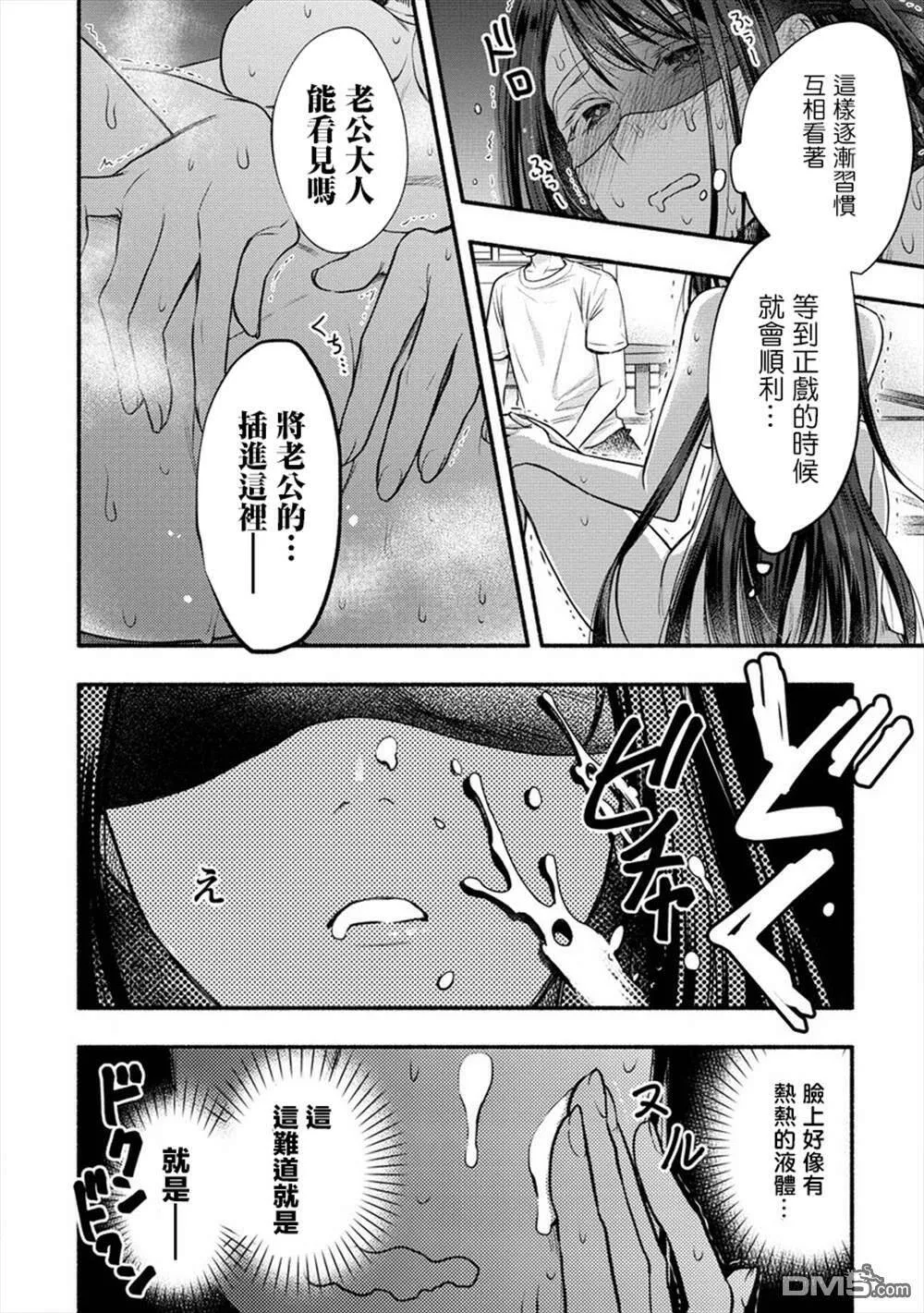第8话  第23页