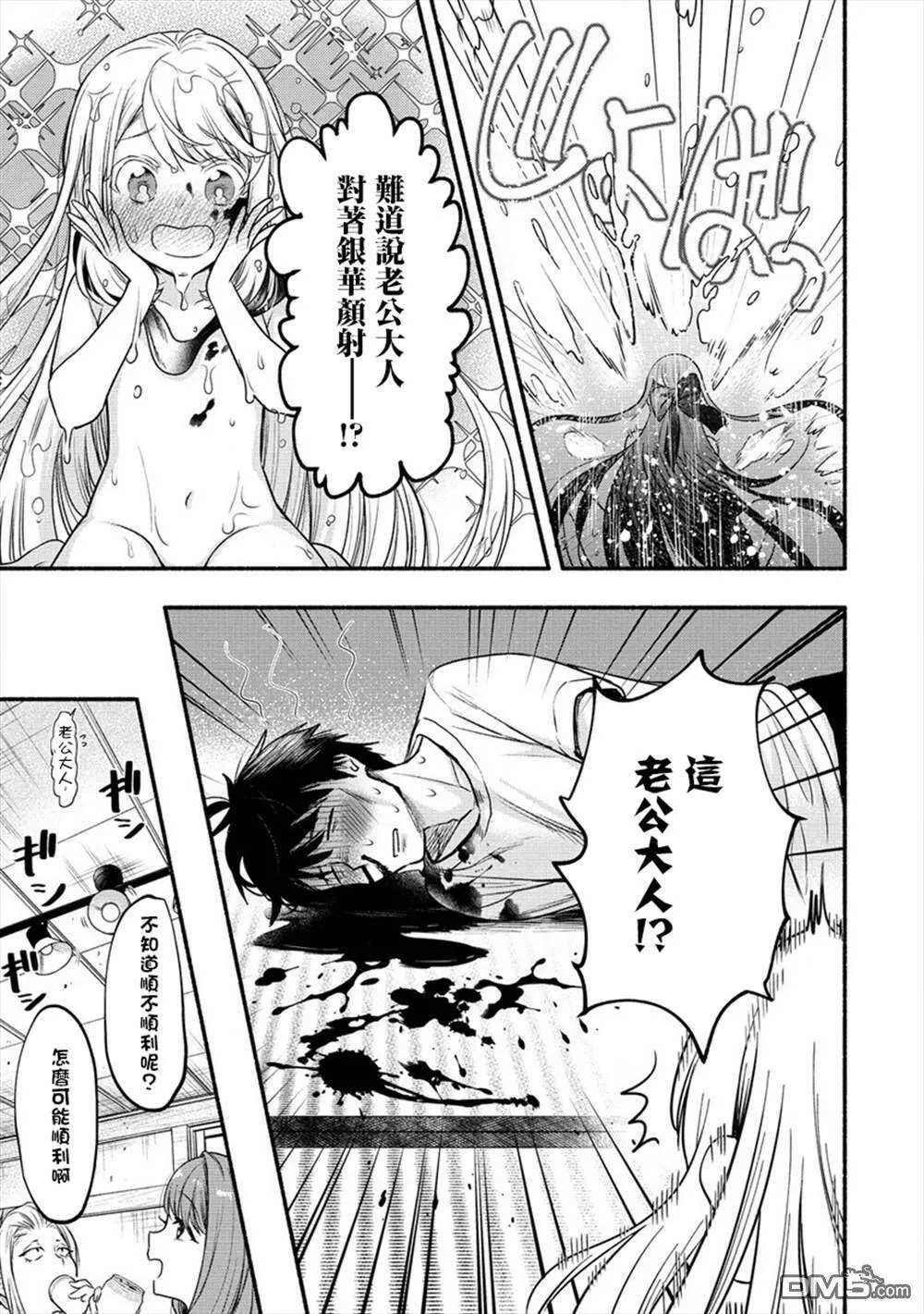 第8话  第24页