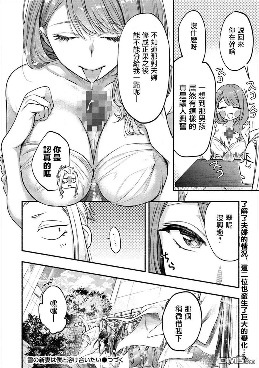 第8话  第25页