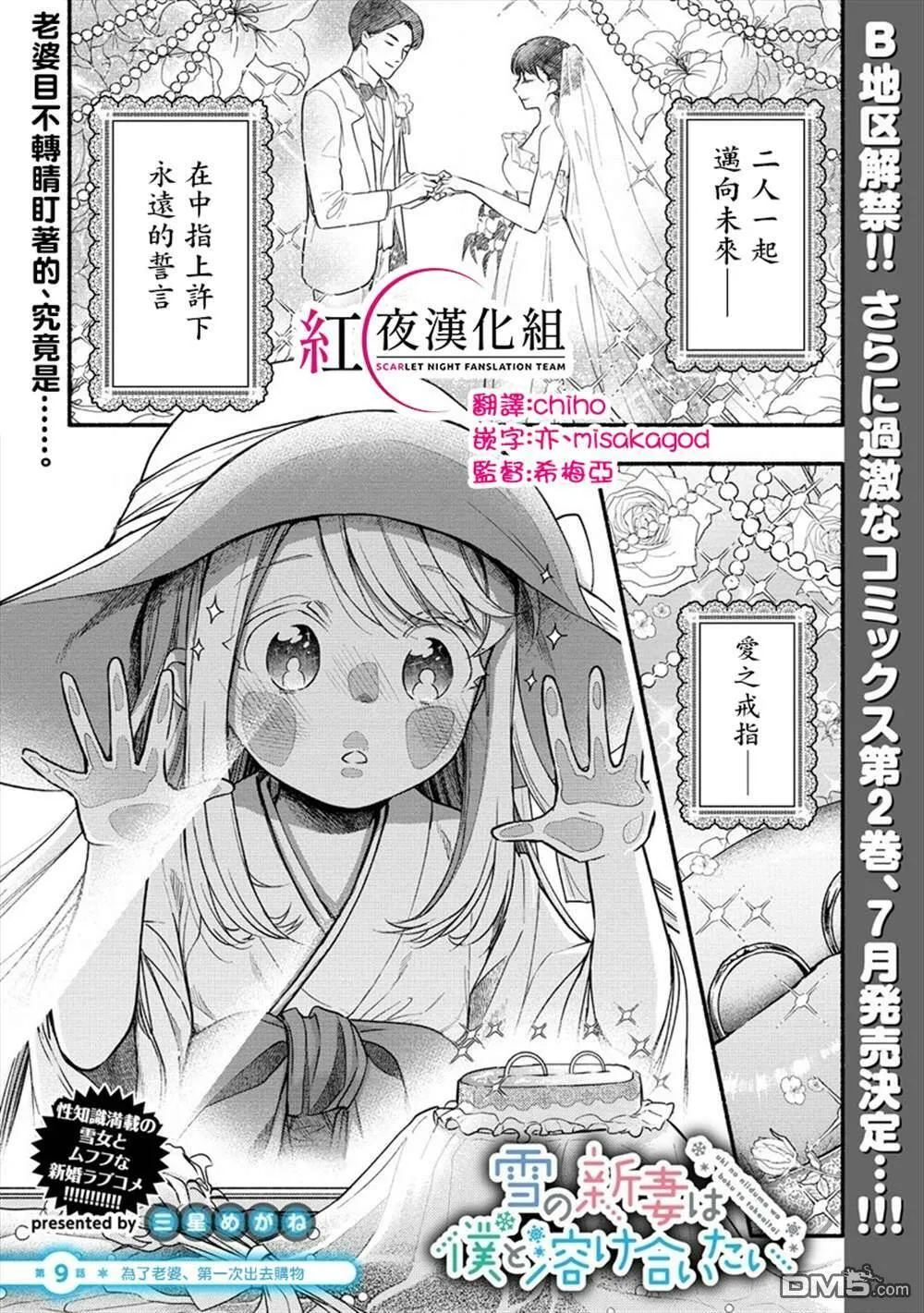第8话  第29页