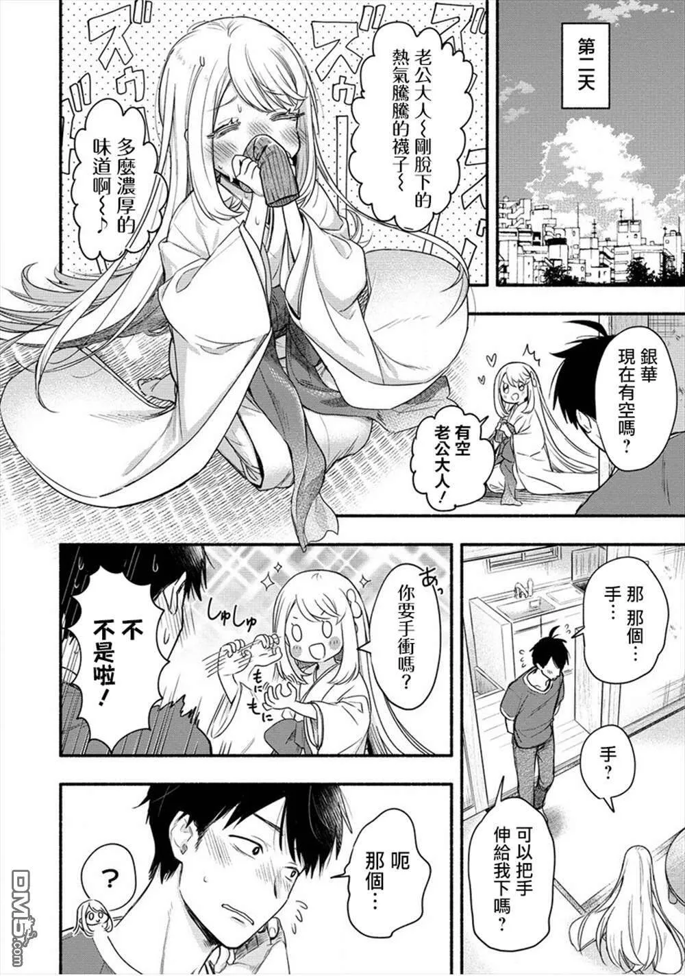 第9话  第4页