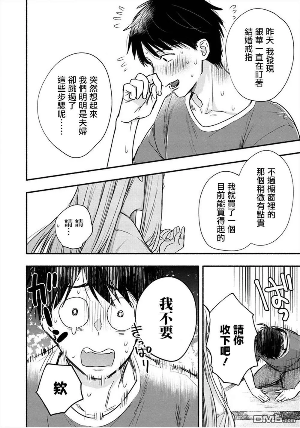 第9话  第6页