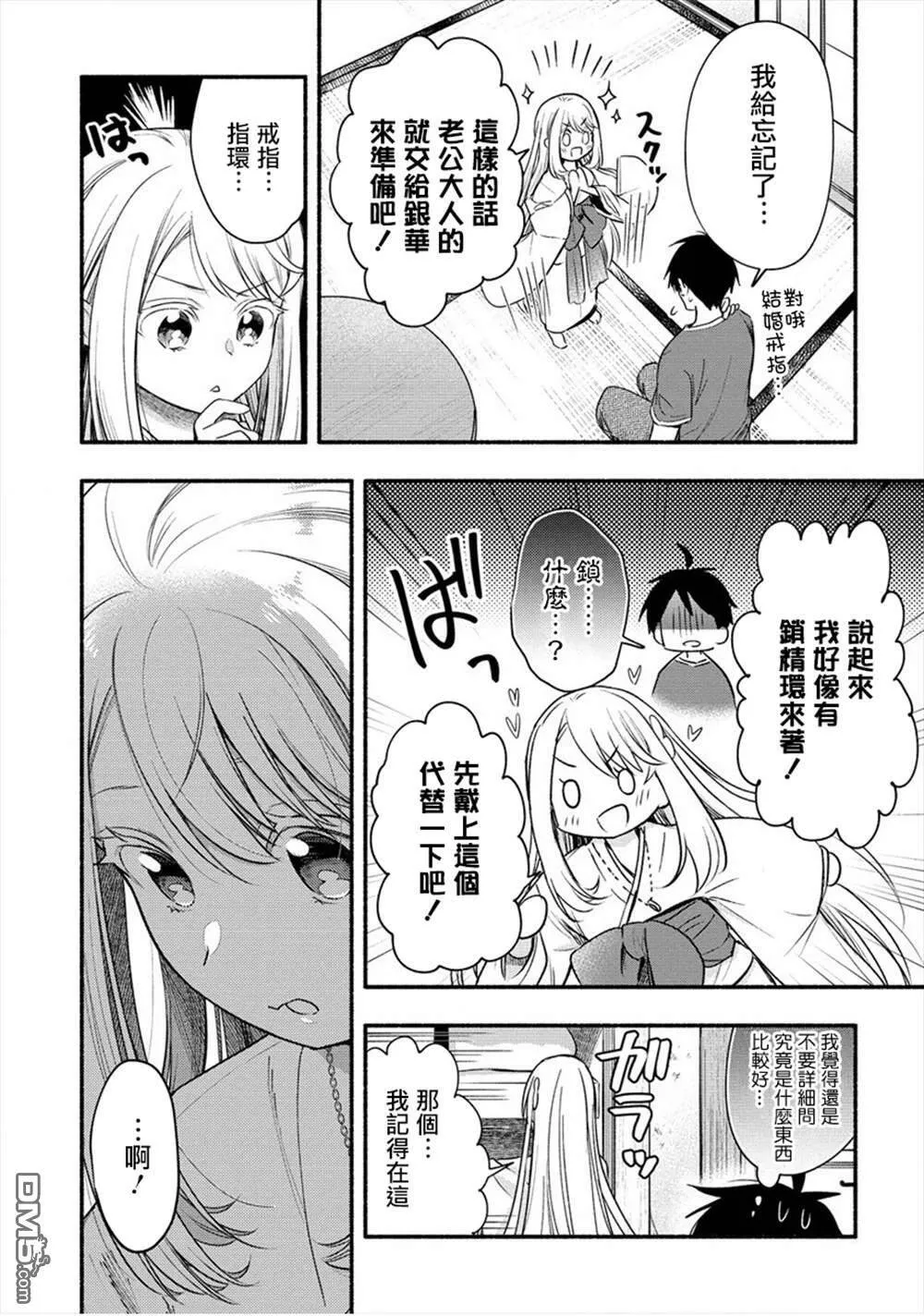 第9话  第13页