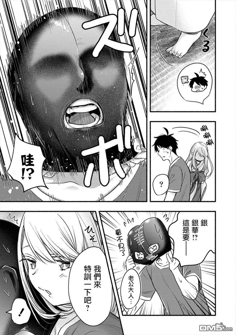 第9话  第14页