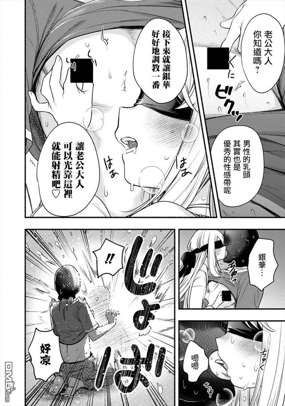 第9话  第19页