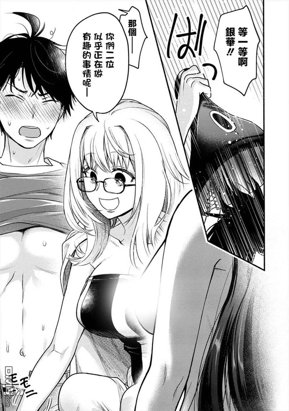 第9话  第24页