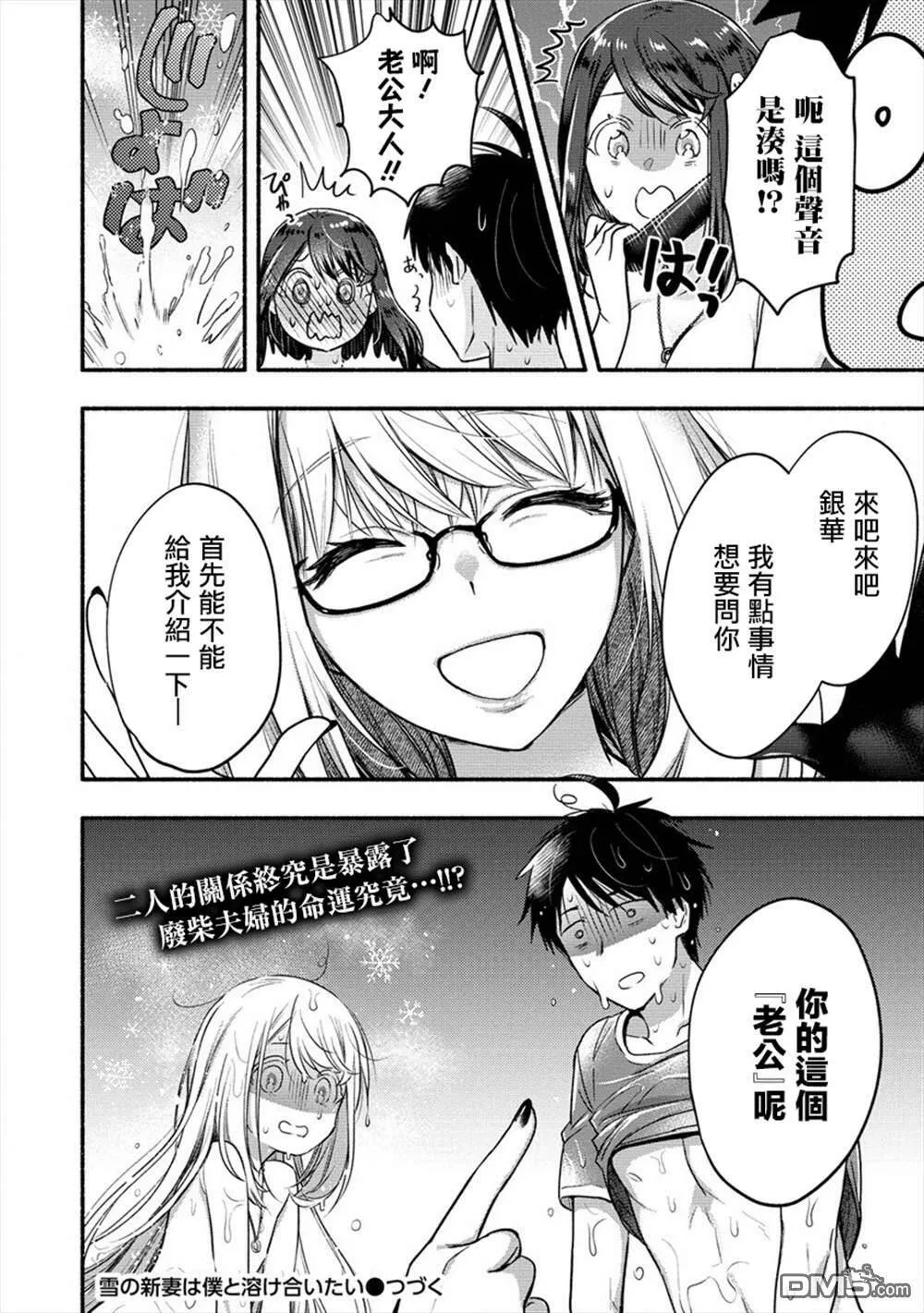 第9话  第25页