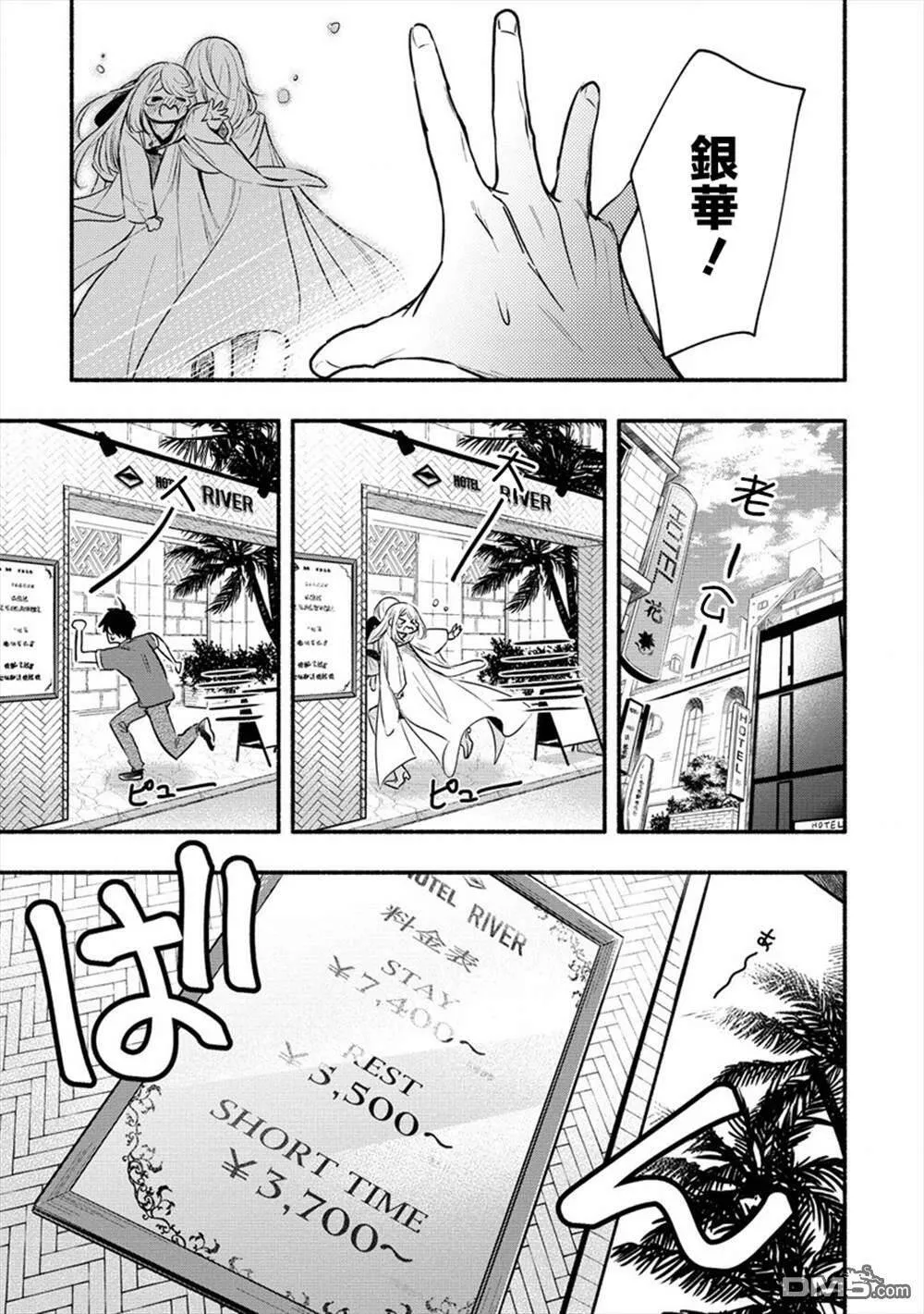 第10话  第3页