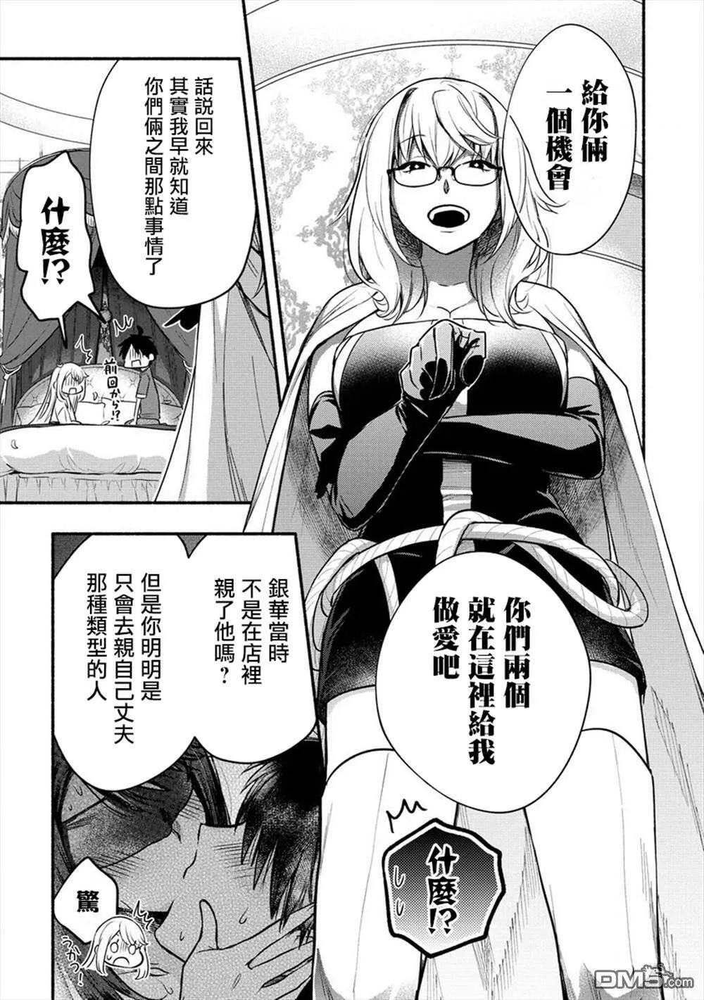 第10话  第5页