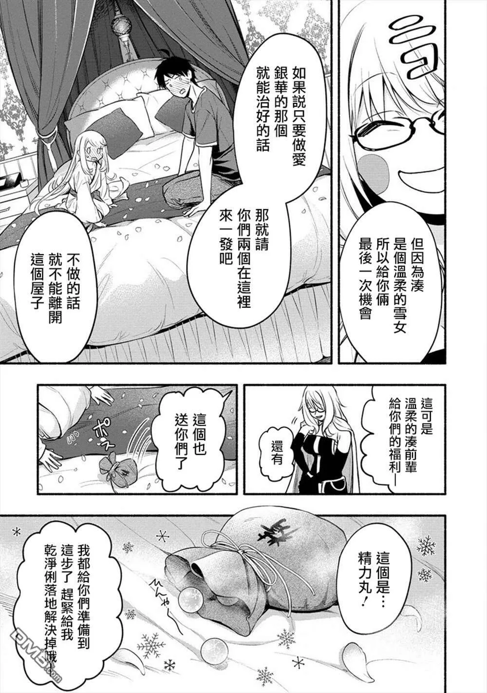 第10话  第7页