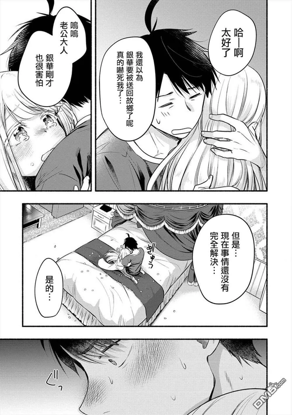 第10话  第9页