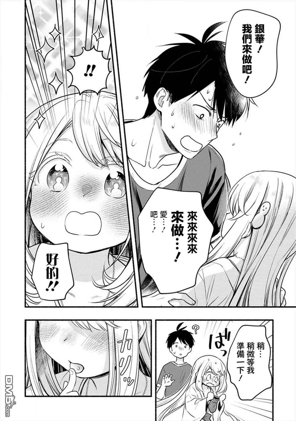 第10话  第10页