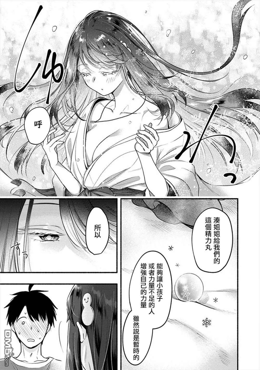 第10话  第11页