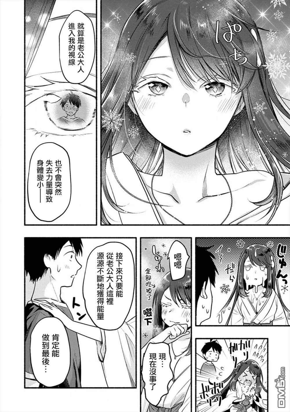 第10话  第12页