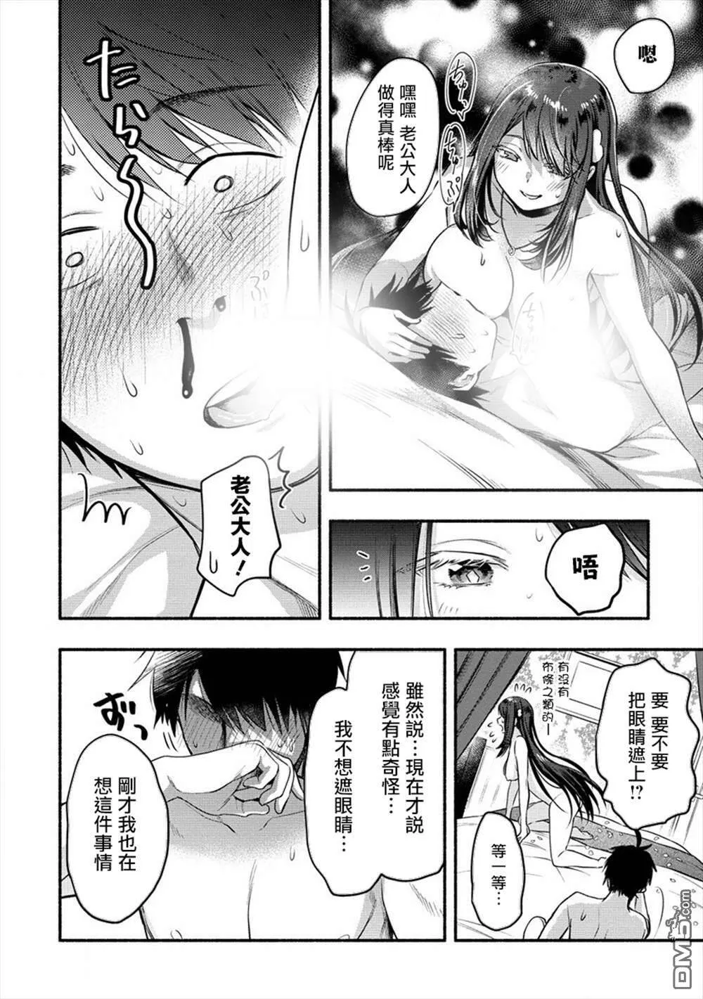 第10话  第15页