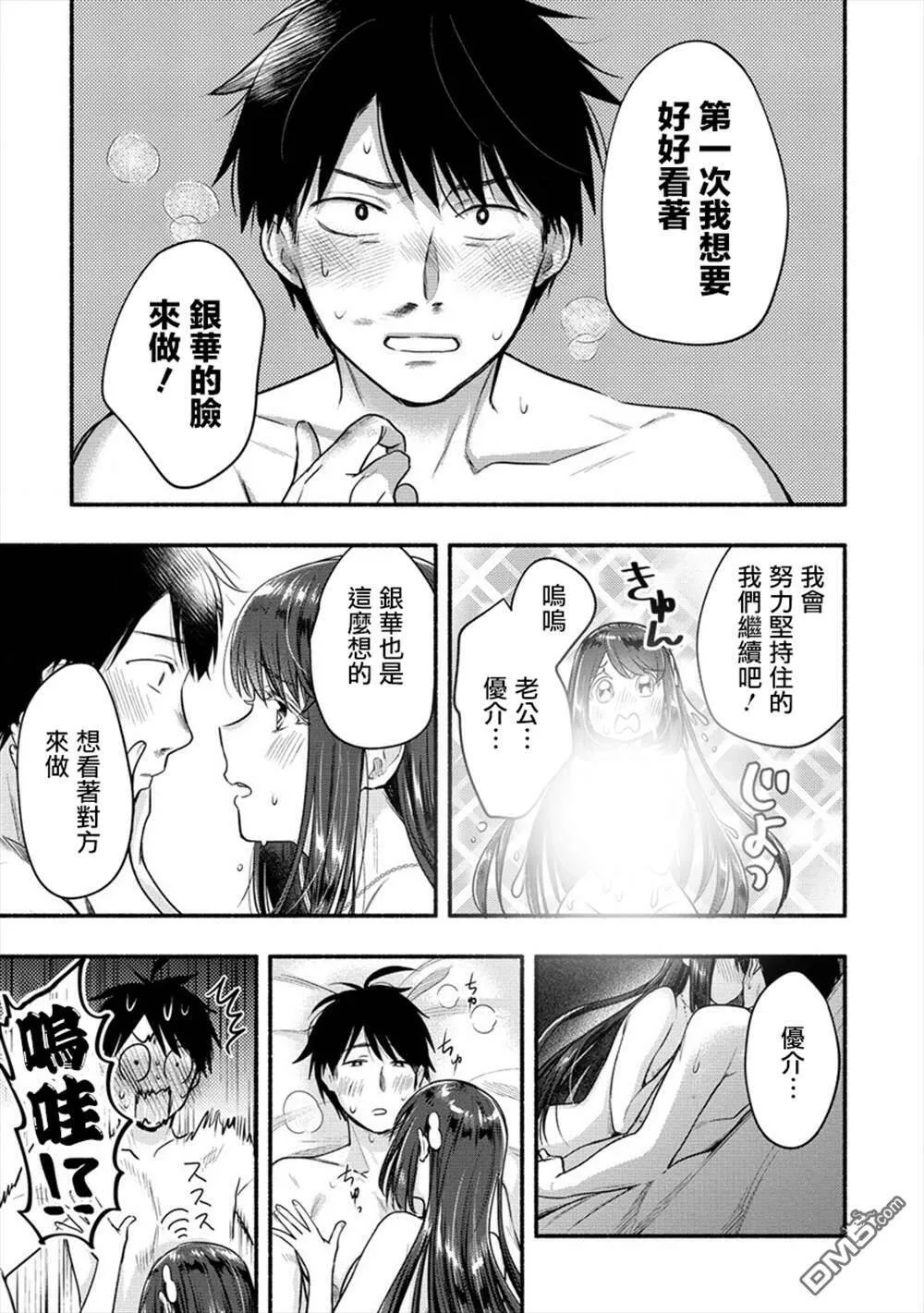 第10话  第16页