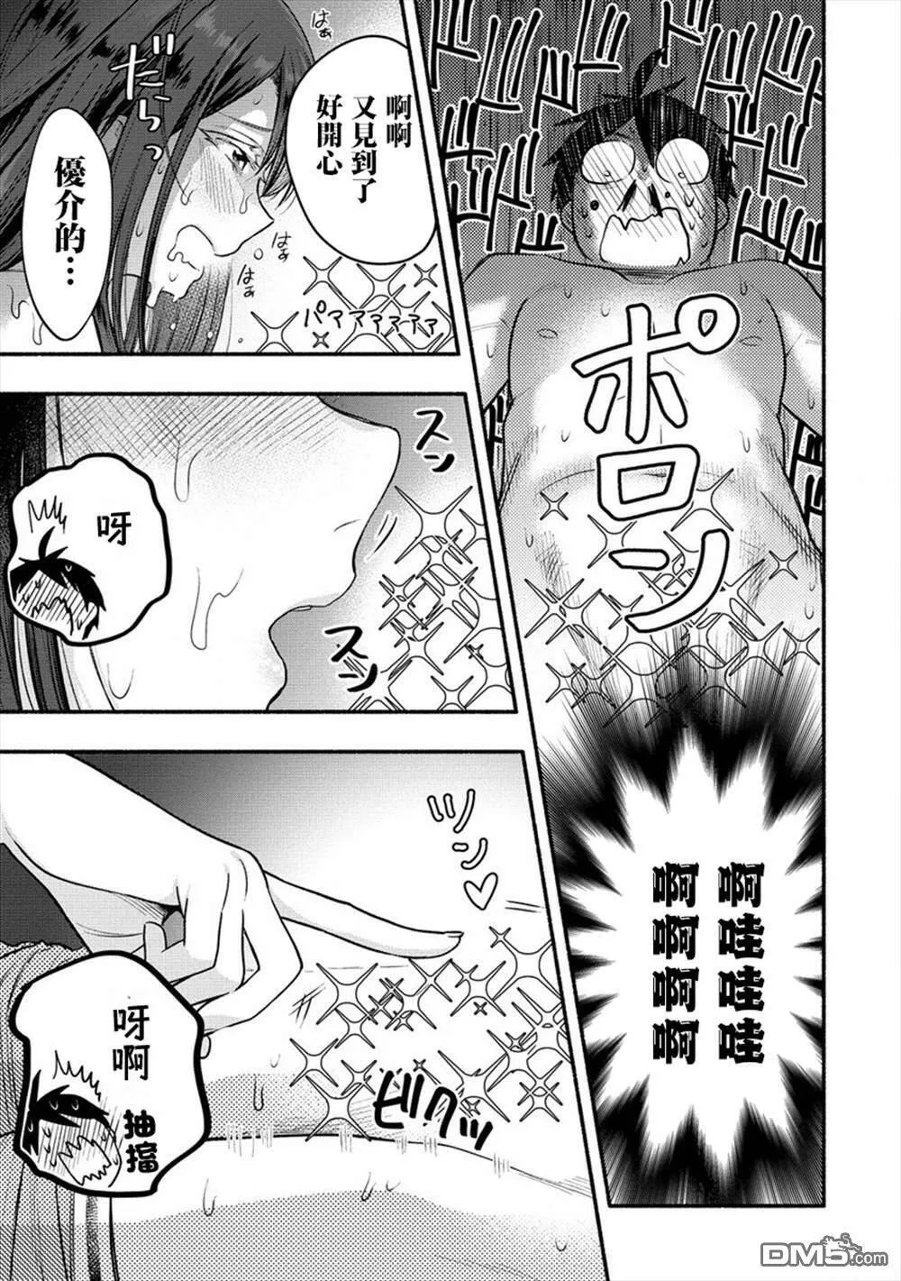 第10话  第18页