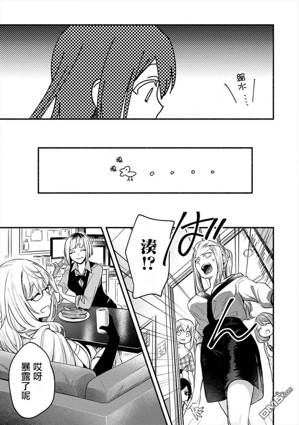 第10话  第20页
