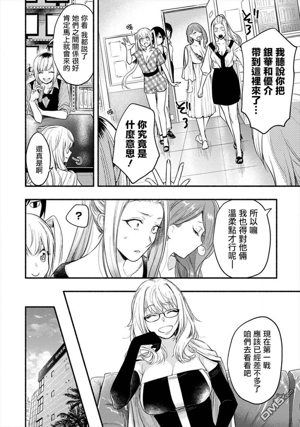 第10话  第21页