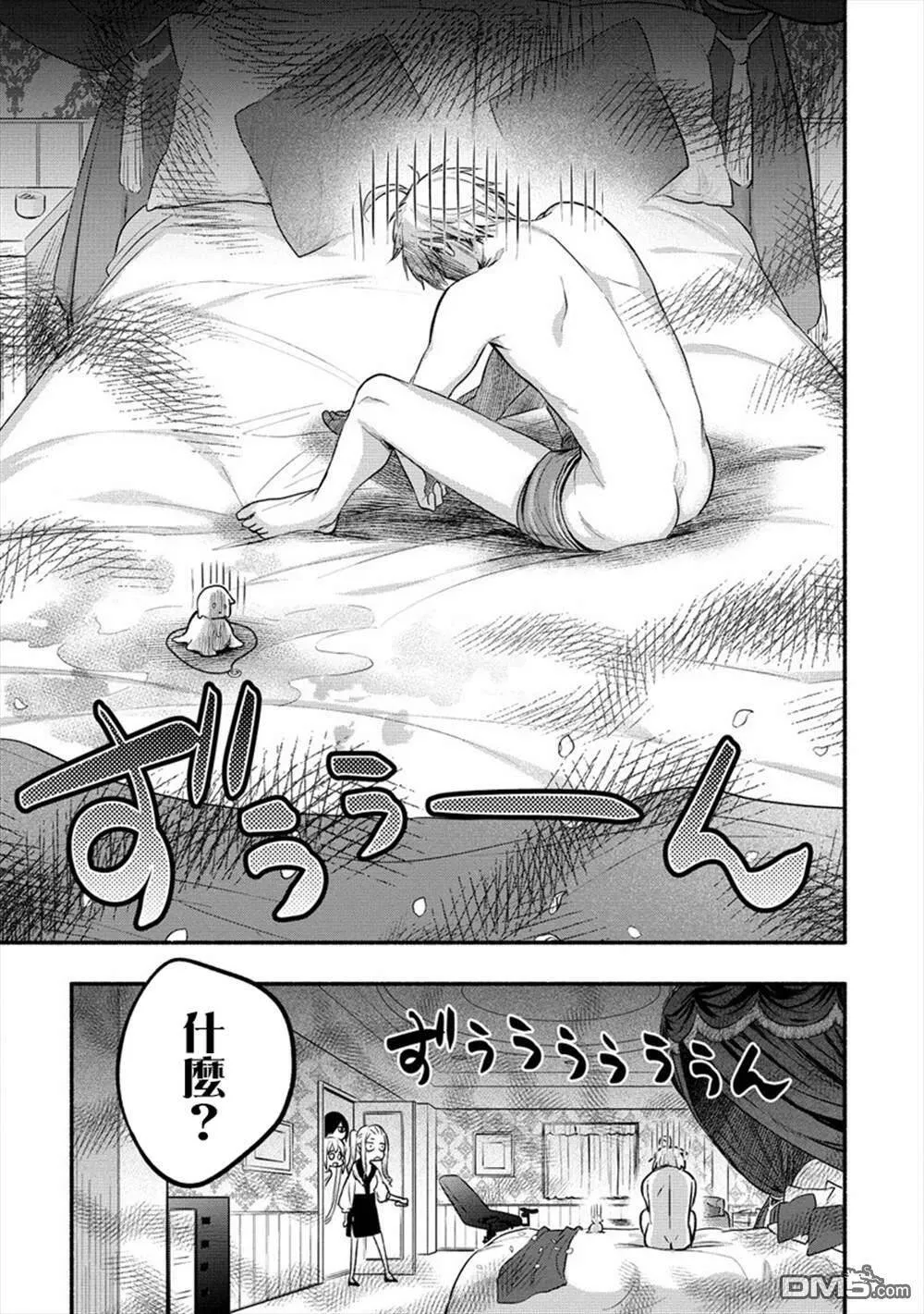 第10话  第22页