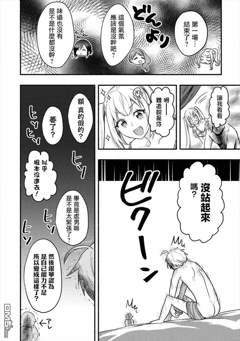 第10话  第23页