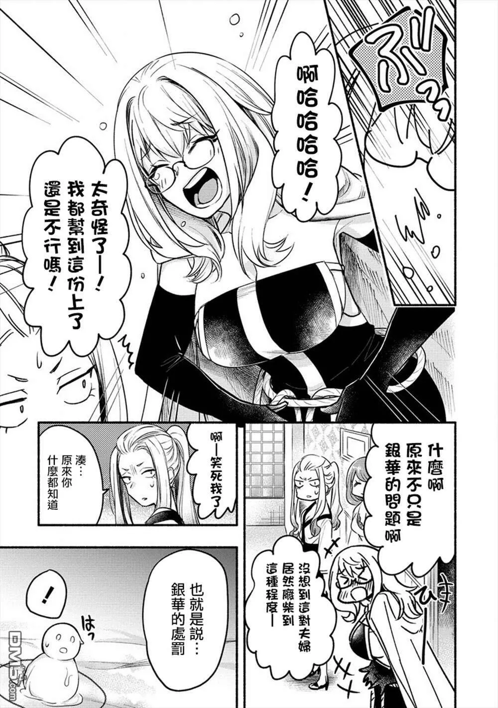 第10话  第24页