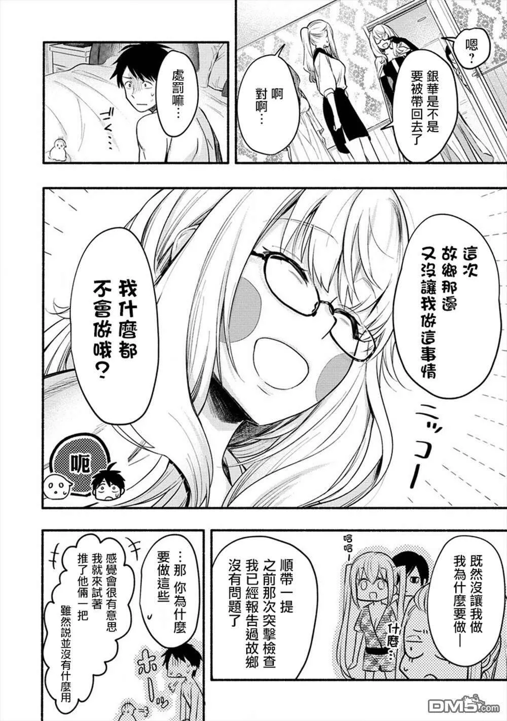 第10话  第25页