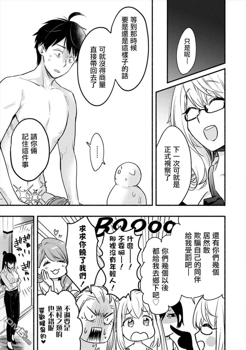 第10话  第26页