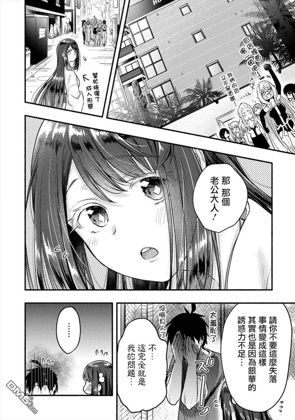 第10话  第27页