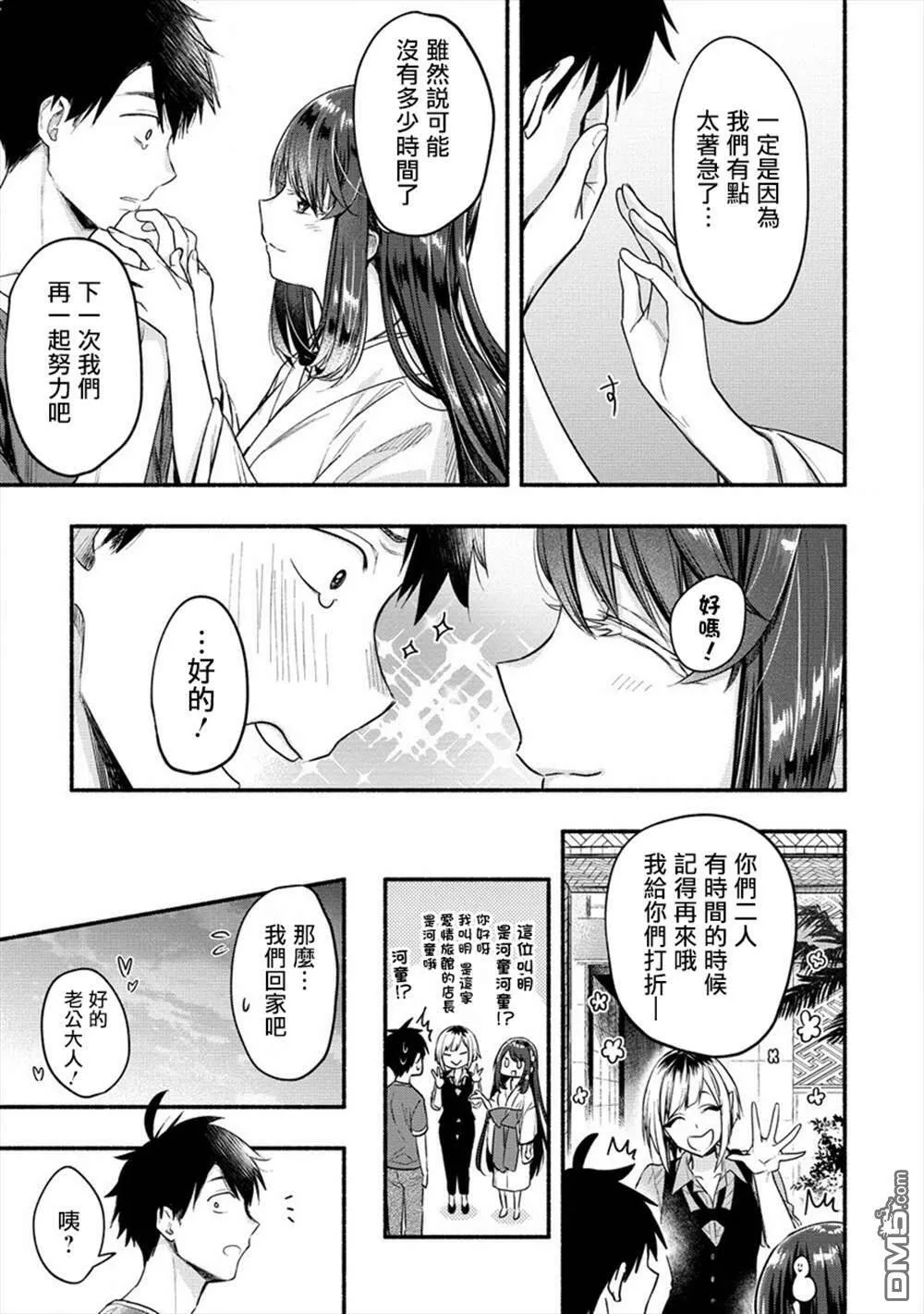 第10话  第28页