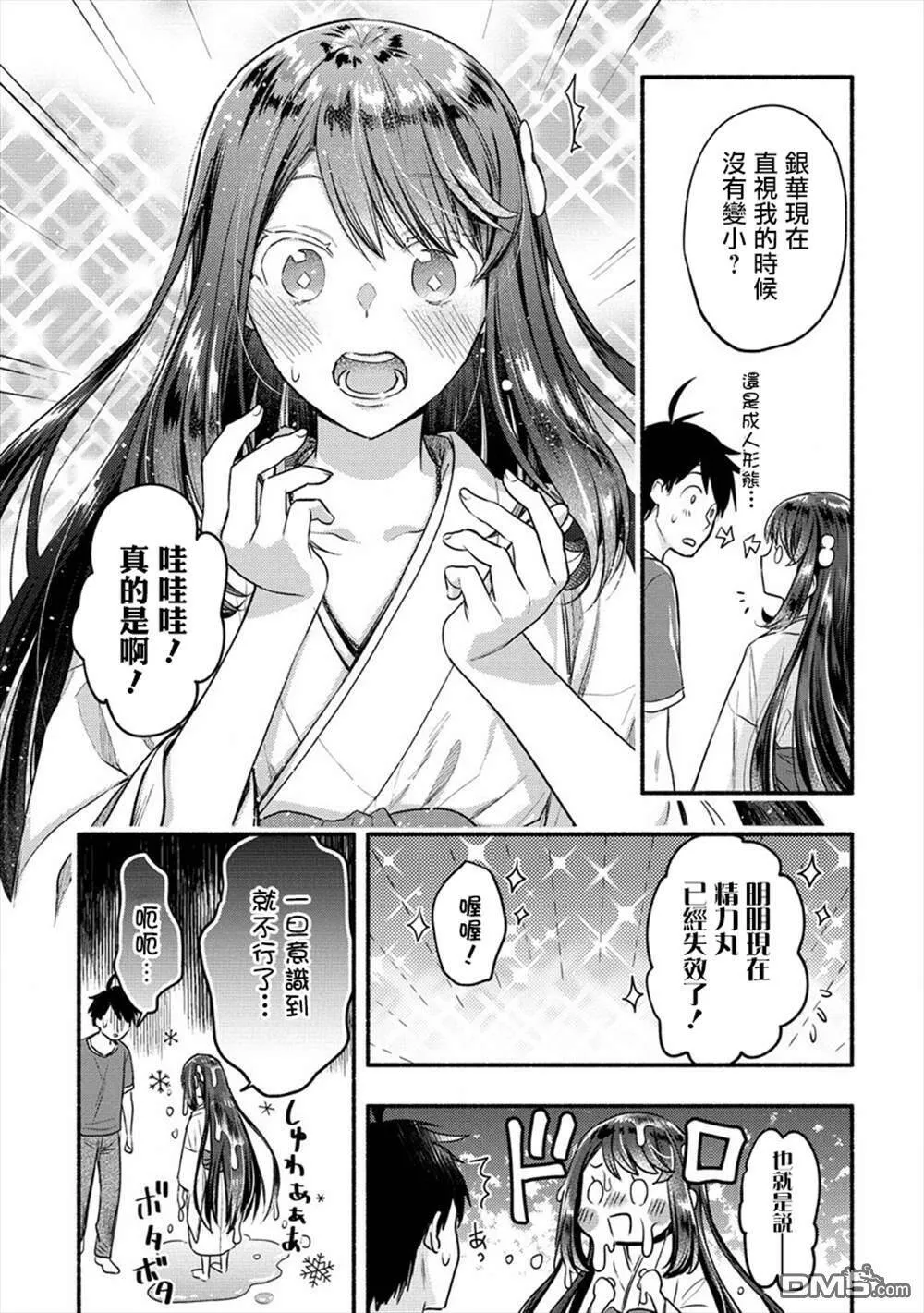 第10话  第29页