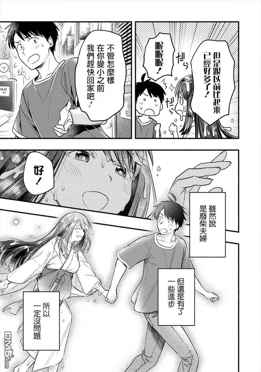 第10话  第30页