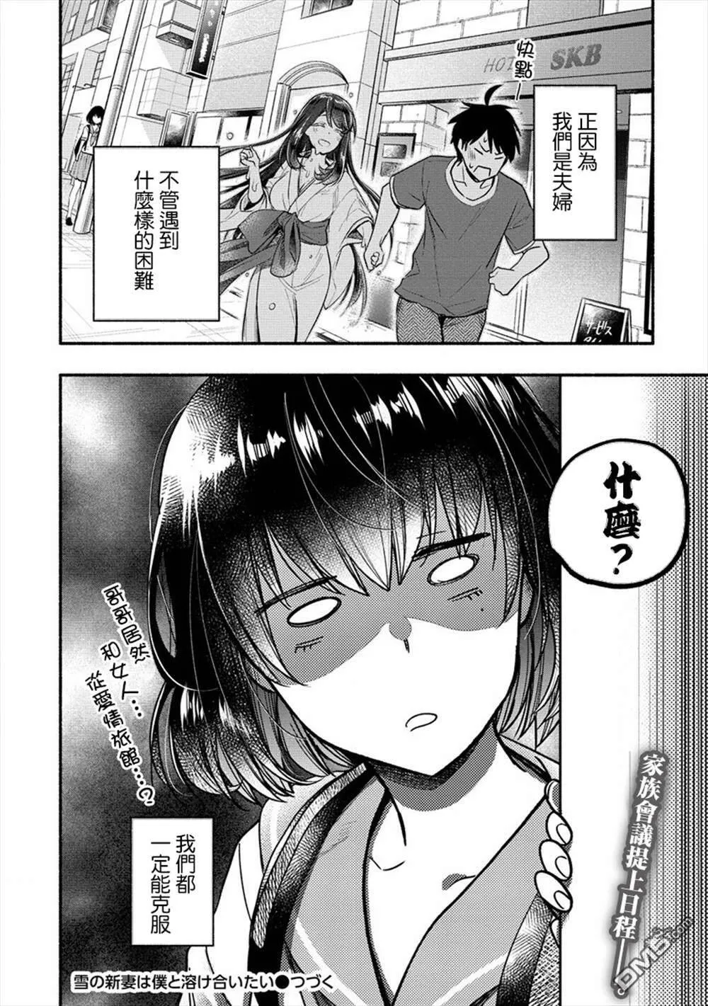 第10话  第31页