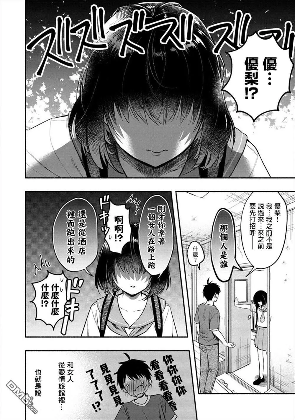 第10话  第36页