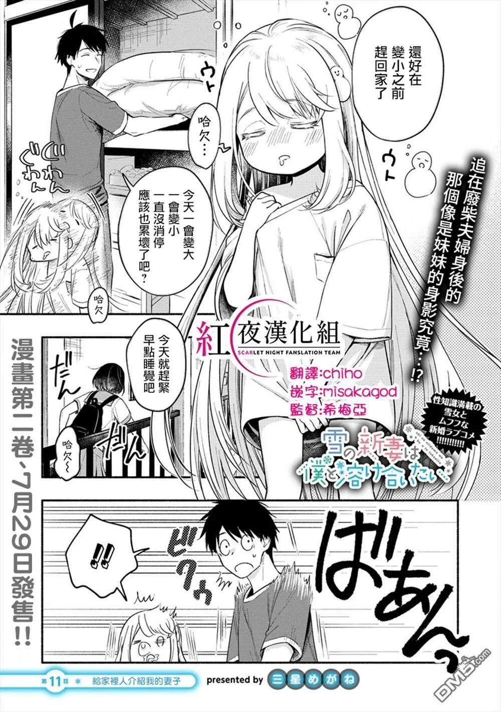 第11话  第1页
