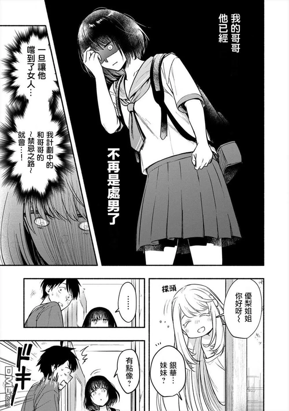 第11话  第3页